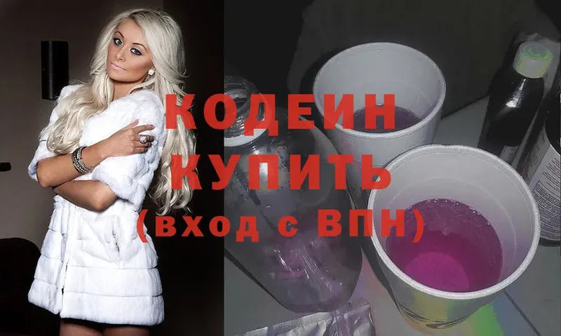 Кодеин напиток Lean (лин)  где продают наркотики  Жиздра 